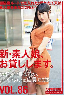 CHN-179 新 出租素人妹给你干。 86 假名)内海遥